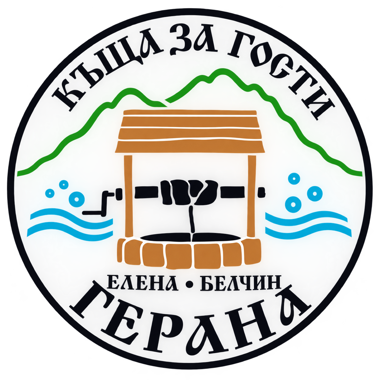 Къщи за гости Герана